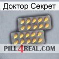 Доктор Секрет cialis2